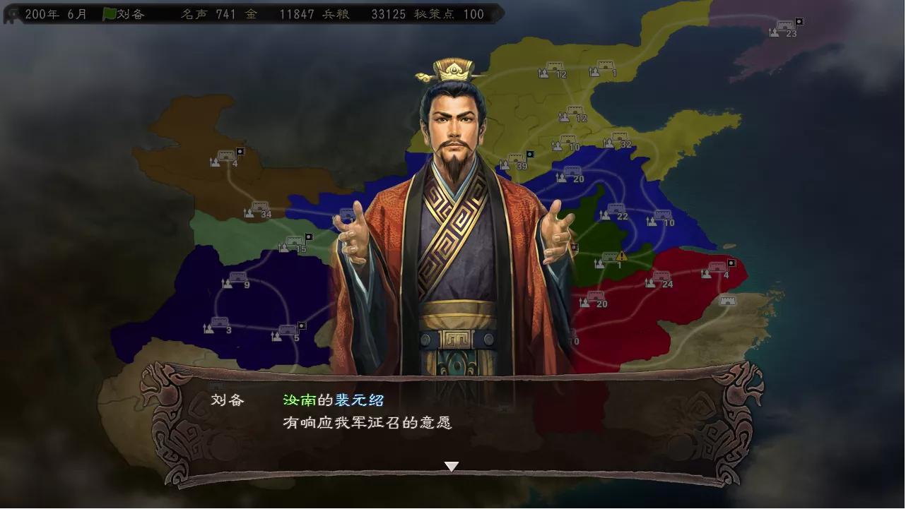 三国志12官渡之战刘备开局策略：如何选择更佳的开局方式？