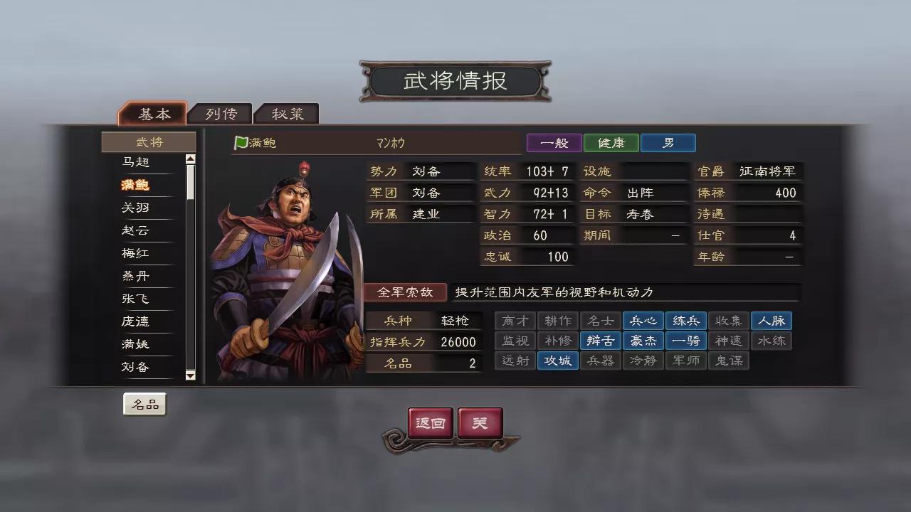 三国志12官渡之战刘备手下的五大武将解析：谁是最强的助手？