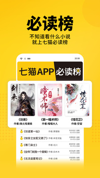 七猫小说安卓版下载安装